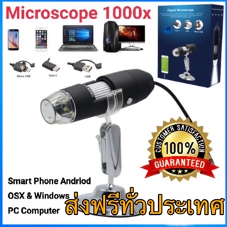 กล้องจุลทรรศน์ขยายดิจิตอลไมโครสโคปMicroscope 3in1 USB 1000X 2MP 1080 P สำหรับโทรศัพท์สมาร์ทAndroid Windows PC OSX