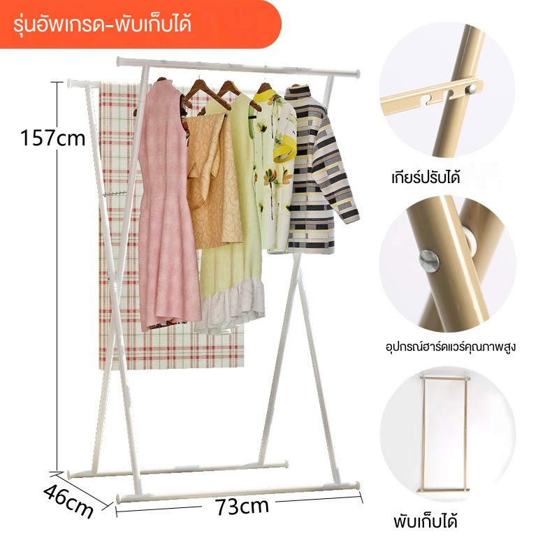 SexyMama ราวตากผ้า ที่แขวนผ้า ราวแขวน X ที่ตากผ้าพับได้ ราวสเเตนเลส าสแตนเพับไทตัว ประกอบง่าย เมตร พับเก็บง่าย ตากผ้านวม