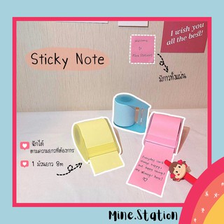 พร้อมส่ง🌈Sticky Note ฉีกได้ตามความยาวที่ต้องการ มี 4 สี