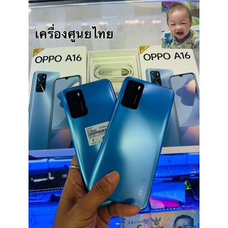 🔥พร้อมส่ง oppoA16 4/64GB เครื่องศูนย์สวยอุปกรณ์แท้ยกกล่อง เหมือนได้มือ1ใหม่เอี่ยม