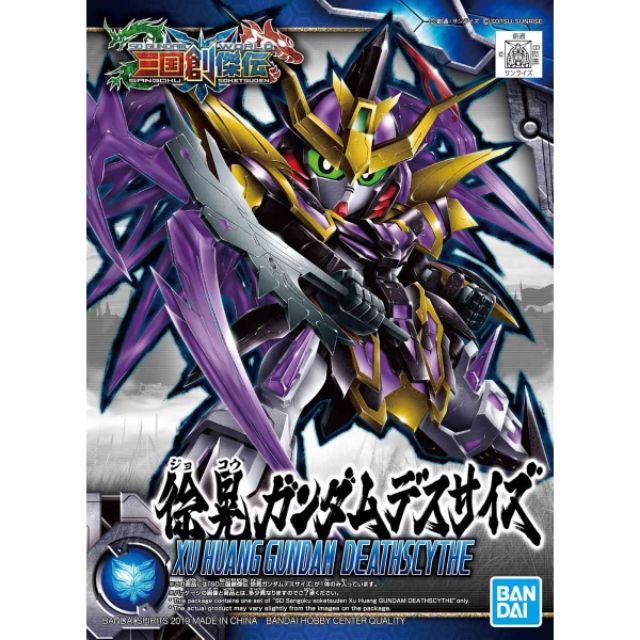 SD Sangoku Soketsuden:  Xu Huang Deathscythe Gundam สามก๊ก ชิหลง