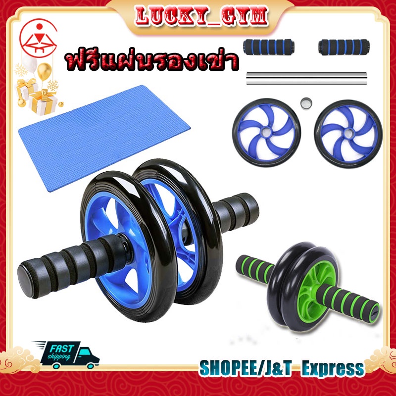 ล้อออกกำลังกาย ลูกกลิ้งบริหารหน้าท้อง AB wheel ลูกกลิ้งหน้าท้อง ล้อหน้าท้อง ฟรีแผ่นรองเข่า