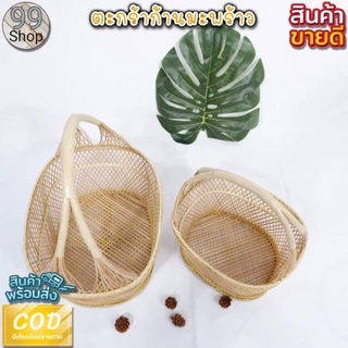 ตะกร้าก้านมะพร้าว ตะกร้าไปวัด ตะกร้าจ่ายตลาด มี2ขนาด สานแน่นแข็งแรงราคาถูก