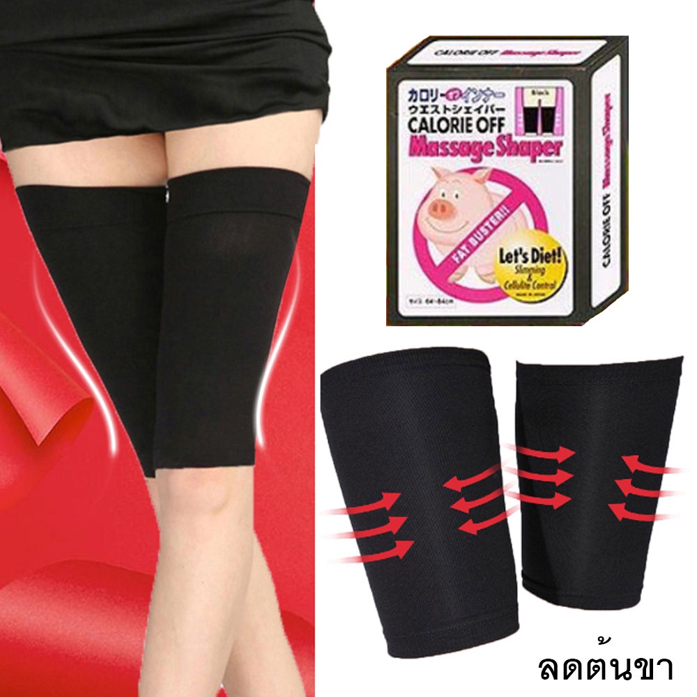 ปลอกลดต้นแขน ผ้ารัดต้นแขน แขนเล็ก แขนเรียว ทันใจ Fat Buster จำนวน 1 คู่ / 2 ข้าง