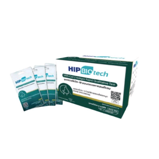 รุ่นใหม่ Hip B25 ATK hip biotechAtkชุดตรวจโควิด19 แบบไม้ก้านสั้น แยงจมูก ชุดตรวจSars-Cov-2ชุดตรวจแอนติเจ