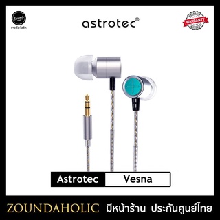 Astrotec Vesna หูฟังอินเอียร์