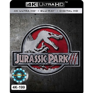 4K UHD หนัง Jurassic Park III จูราสสิค พาร์ค 3 ไดโนเสาร์พันธุ์ดุ