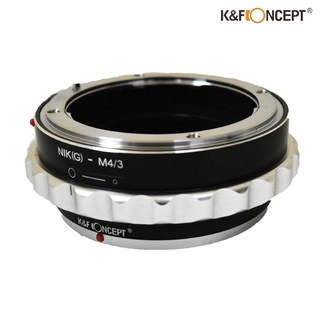 K&amp;F LENS ADAPTER COPPER MOUNT NIK(G) - M4/3 II KF06.360  เมาท์แปลงเลนส์