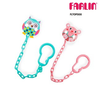 FARLIN สายคล้องติดจุกนมหลอกรูปสัตว์ Cute pacifier clip รุ่น FLTOP3000