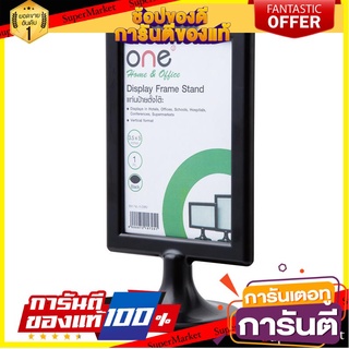 🎯BEST🎯 แท่นป้ายตั้งโต๊ะแนวตั้ง สีดำ ONE K-588V Vertical Table Stand Black Color, ONE K-588V 🛺💨