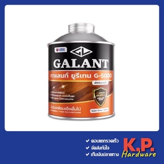 ยูรีเทนกาแลนท์ จี-5000 สำหรับภายใน ขนาด 0.46 ลิตร (GALANT Urethane G-5000 for Interior)