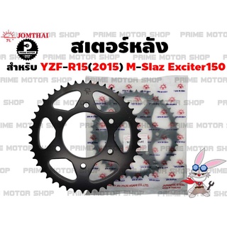 สเตอร์หลัง 428 Jomthai สำหรับ Yamaha R15 (2015) M-slaz Exciter # สเตอร์ สเตอร์แต่ง อะไหล่แต่ง อะไหล่ซิ่ง อะไหล่ Mslaz