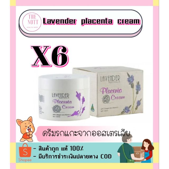 Lavender Placenta Cream ครีมรกแกะลาเวนเดอร์ พลาเซนต้า จากออสเตรเลีย(6กระปุก)
