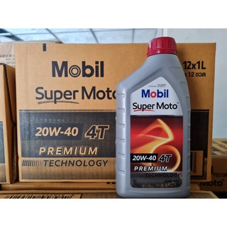 น้ำมันเครื่องmobil 20w40ขนาด 1 ลิตร 1ลัง12ขวดราคาลังละ1519฿