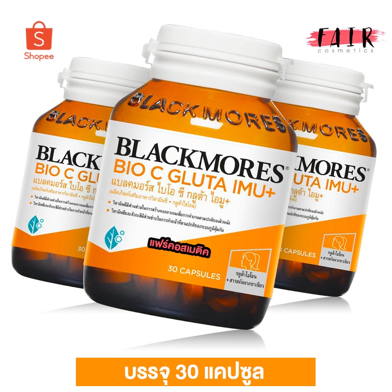 [3 กระปุก] Blackmores Bio C Gluta Imu+ แบลคมอร์ส ไบโอ ซี กลูต้า ไอมู+ [30 แคปซูล] วิตามินซี