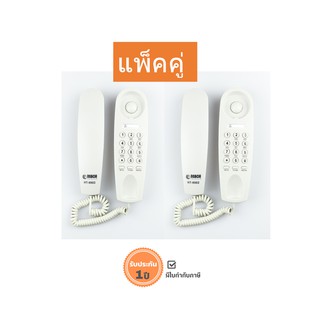 Reach โทรศัพท์แขวน รุ่น HT-9902 สี Light Grey แพ็ค 2 ชิ้น