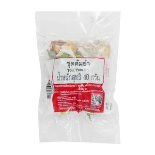 ชุดต้มยำ 40 กรัม เครื่องเทศแห้ง