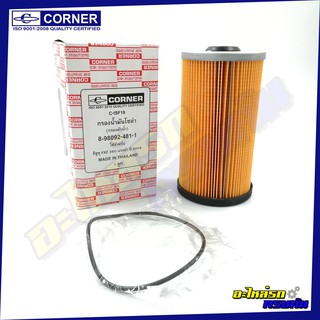 กรองเชื้อเพลิง CORNER สำหรับ ISUZU FXZ1 ELE , GXZ360 HP (C-ISF19)