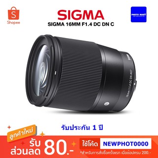 Sigma 16mm F1.4 DC DN รับประกัน 1 ปี