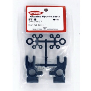 Kyosho IF114B Rear Hub Carrier IF114B