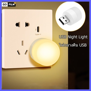 USB Night Light ไฟกลางคืน USB ไฟ LED ตาป้องกัน USB ไฟกลางคืน สำหรับการใช้งานคอมพิวเตอร์แล็ปท็อปที่บ้าน