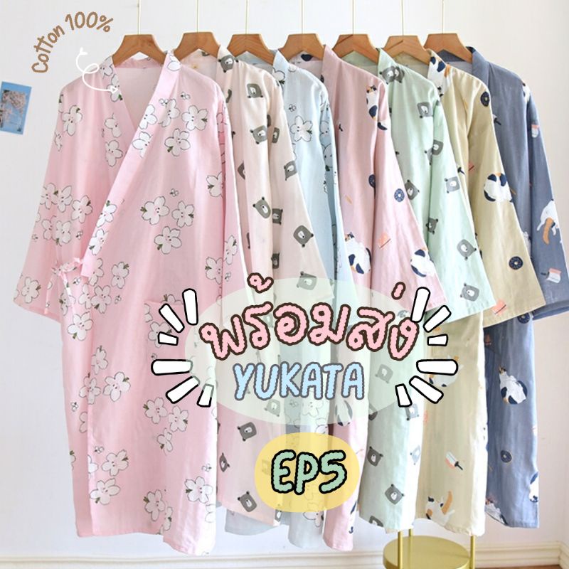 EP5♡Yukata~Kimono♡cotton100% ชุดคลุมอาบน้ำ ชุดนอนแบบผูก ผ้าฝ้ายซับน้ำ ยูกาตะ กิโมโน QZ-2323