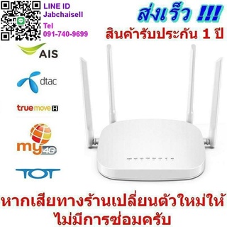 4G Router WiFi เราเตอร์ ไวไฟ ใส่ซิม เมนูอังกฤษ ใช้งานง่าย รองรับทุกค่าย