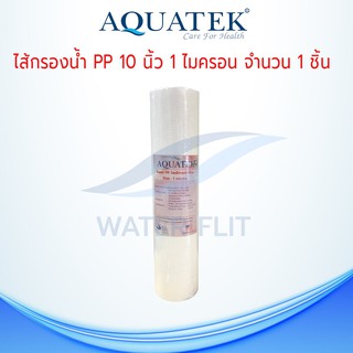 ไส้กรองน้ำ Supper PP (Sediment) Aquatek ขนาด 10 นิ้ว 1 ไมครอน