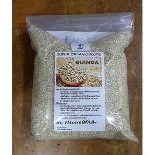 เมล็ดควินัวขาว ออร์แกนิค (Organic White Quinoa) ขนาด 500 กรัม (500g) ช่วยลดน้ำหนัก ไฟเบอร์และโปรตีนสูง