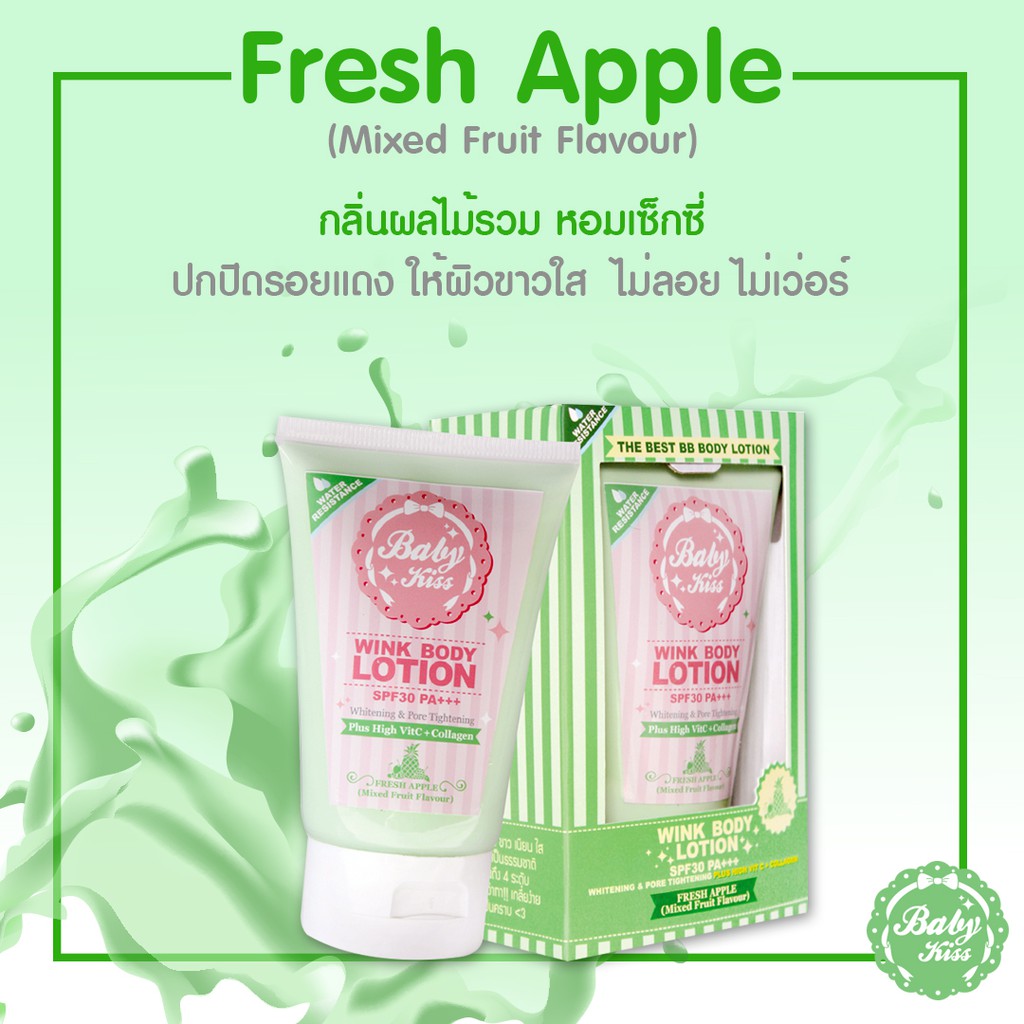 BABY KISS WINK BODY LOTION - FRESH APPLE กลิ่นผลไม้รวม บีบี ครีม กันน้ำ กันแดดSPF30 ขาวธรรมชาติ