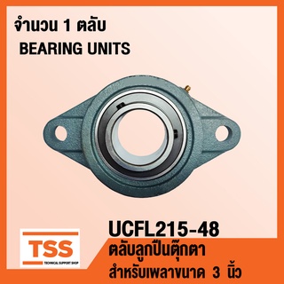 UCFL215-48 ตลับลูกปืนตุ๊กตา BEARING UNITS UCFL 215-48 ( สำหรับรูเพลาขนาด 3 นิ้ว ) UC215-48 + FL215 โดย TSS