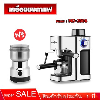 เครื่องชงกาแฟ Edoolffe รุ่น:MD-2006 เครื่องชงกาแฟ เชิงพาณิชย์ สตรีมนมได้ แรงดันไอน้ำ 5 บาร์