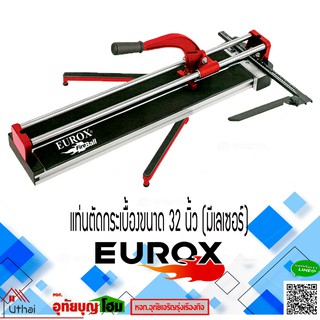 EUROX แท่นตัดกระเบื้อง ตัดกระเบื้อง รุ่น D-02-800  32นิ้ว มีเรเซอร์