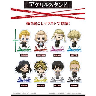 Tokyo Revengers Acrylic Standy - Stand Pop (Bandai) สแตนดี้โตเกียวรีเวนเจอร์ของแท้จากญี่น