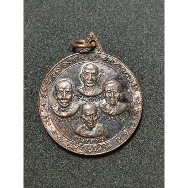เหรียญสุปฏิปันโน หลวงพ่อฤาษีลิงดำ วัดท่าซุง จ.อุทัยธานี ปี ๒๕๒๐ (สภาพสวย)