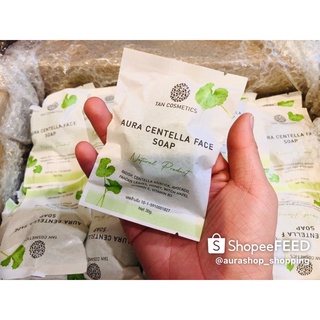 สบู่ใบบัวบก Aura Centella Face Soap สุดฮิตใน Tiktok สบู่สมุนไพรจ้า  ช่วยให้ฝ้าจางหาย