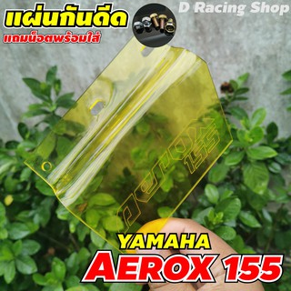 aerox155 แผ่นบังน้ำดีดเข้าเครื่อง yamaha aerox 155 แผ่นกันโคลนดีดเข้าเครื่อง สีเหลือง ใหม่ new item!!!