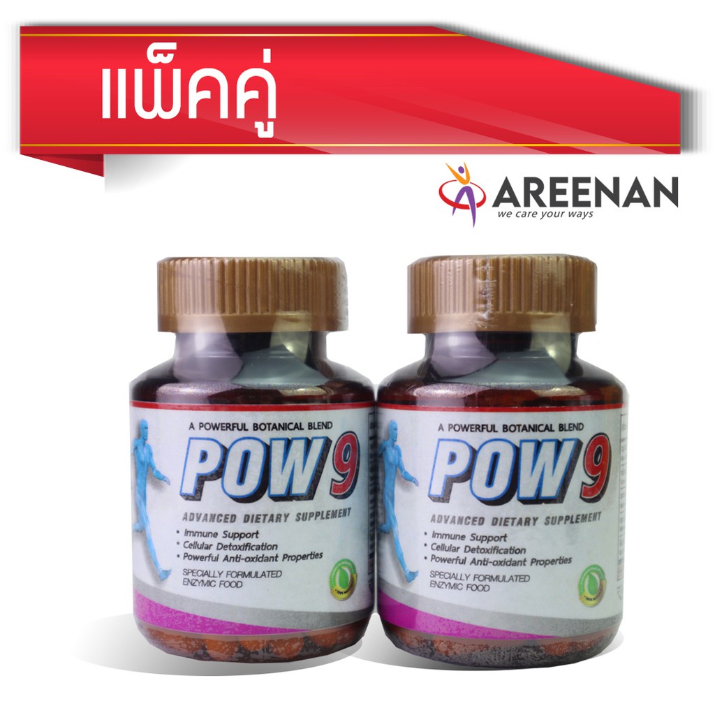 แพ็คคู่ เอ็นไซม์ pow9 เอนไซม์ เพื่อฟื้นฟู่สุขภาพ เบาหวาน มะเร็ง ชะลอวัย