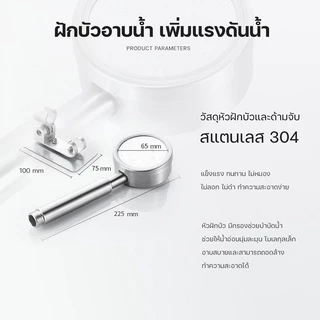 ฝักบัวอาบน้ำ ฝักบัวแรงดันสูง สแตนเลส 304 แท้ไม่มีสนิม พร้อมสายฝักบัวสแตนเลส น้ำแรงและนุ่ม ประหยัดน้ำ #B-018