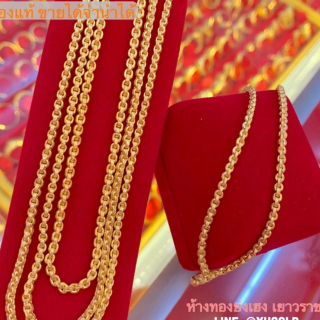 สร้อยทอง1สลึงYonghenggoldลายคตกิตตัดลาย/คตกิตเงา ทองแท้96.5% มีใบรับประกัร