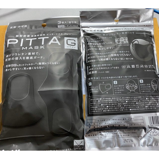 ‼️พร้อมส่ง‼️ Pitta Mask (3 ชิ้น/แพ็ค) ของแท้ นำเข้าจากญี่ปุ่น  GRAY (สีเทาเข้ม)