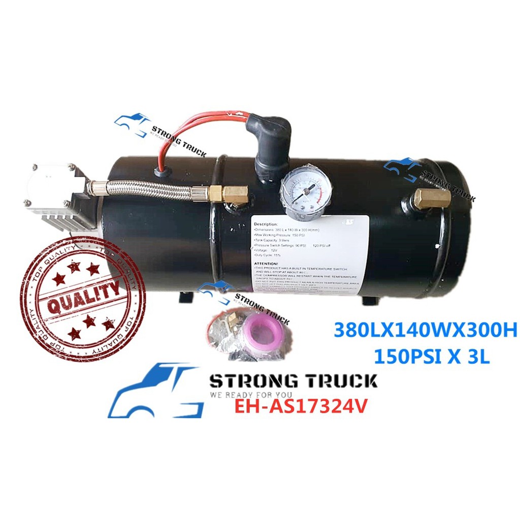 24V HORN ANGIN TANK AIR TANK พร้อมมอเตอร์ (3L.8GAL)