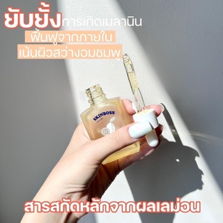 SKINBOSS - Official Store Supreme Lemon whitening booster บูสเตอร์ผิวขาว x10