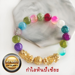 stone0016 กำไลหินดวงจันทร์ หินเกล็ดมังกร กำไลหินปี่เซียะคู่บอลทอง เสริมความรักเมตตา หน้าที่การงานรุ่งเรือง
