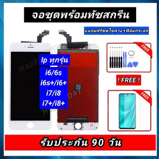 จองานแท้LCD หน้าจอ i5 5s SE i6 6plus 6s 6splus i7 7plus i8 8plus พร้อมทัสกรีน (จอแสดงผลพร้อมทัชสกรีน)