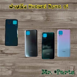 ฝาหลัง Huawei Nova 7,Nova 7i,Nova 7se,Nova 9se,Nova Y70