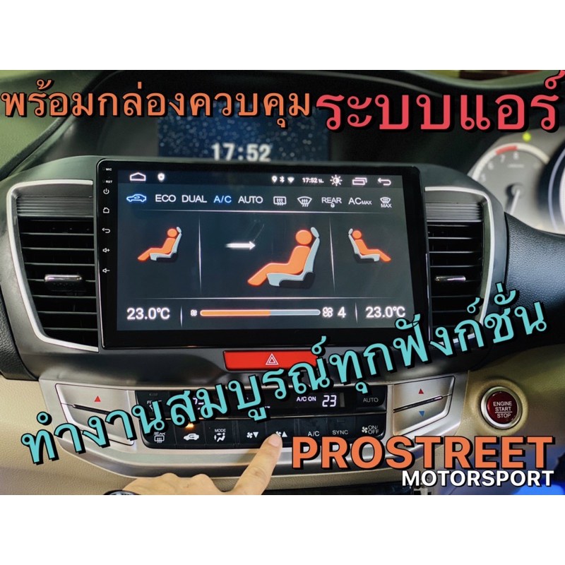 ALPHA COUSTIC T6S Accord G9 แบบจอบนใช้งานได้สมบูรณ์