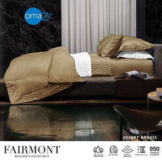 Omazz ปลอกหมอนข้าง (2ชิ้น) Collection Fairmont รหัส Desert Bronze