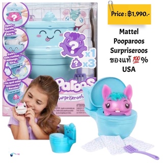 Mattel Pooparoos Surpriseroos