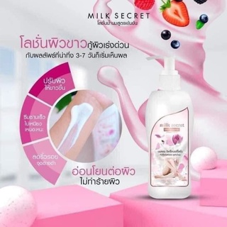 โลชั่นนมหอม Milk secret ของแท้💯